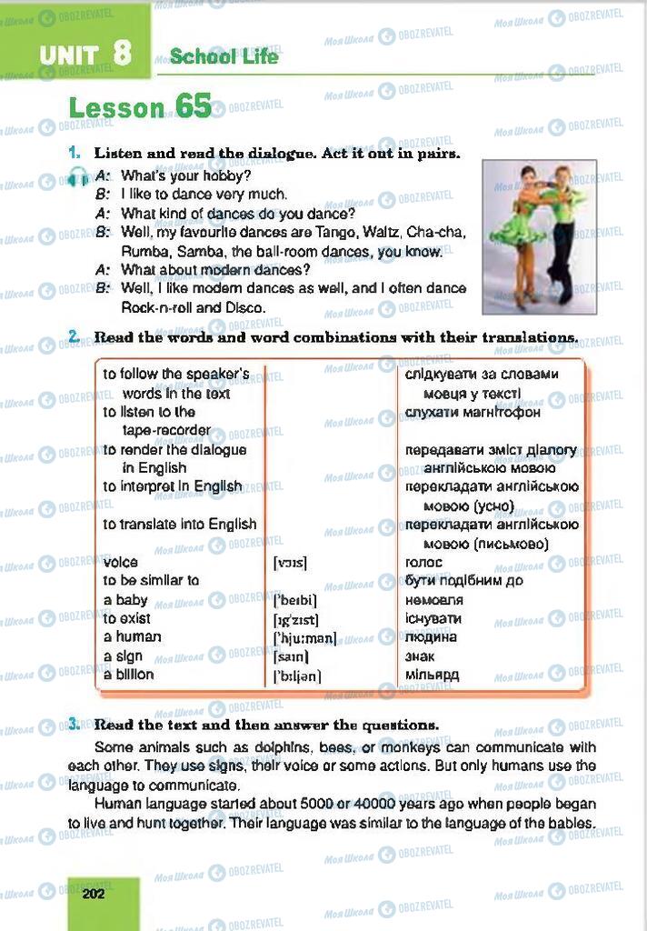 Учебники Английский язык 7 класс страница 202
