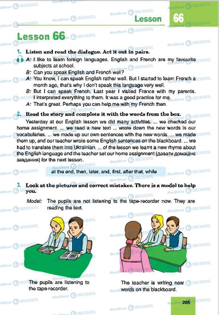 Підручники Англійська мова 7 клас сторінка 205