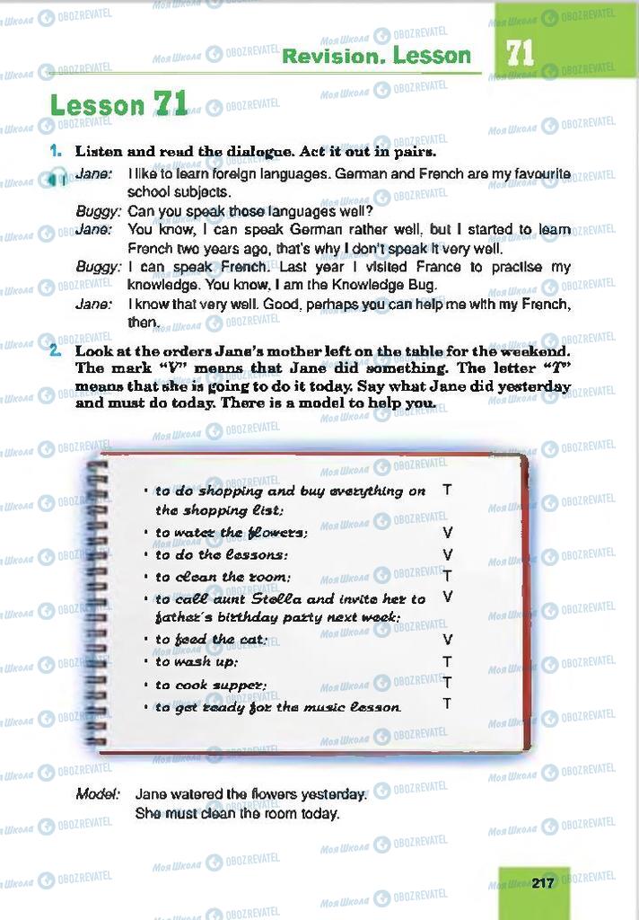 Учебники Английский язык 7 класс страница 217