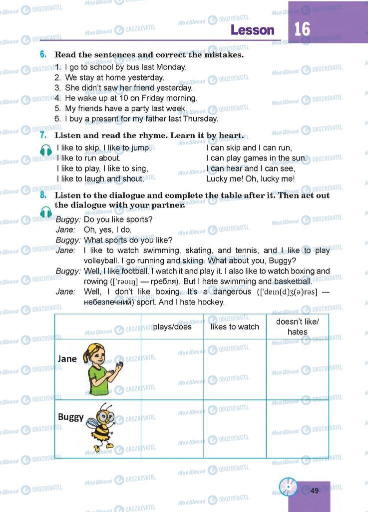 Підручники Англійська мова 7 клас сторінка 49