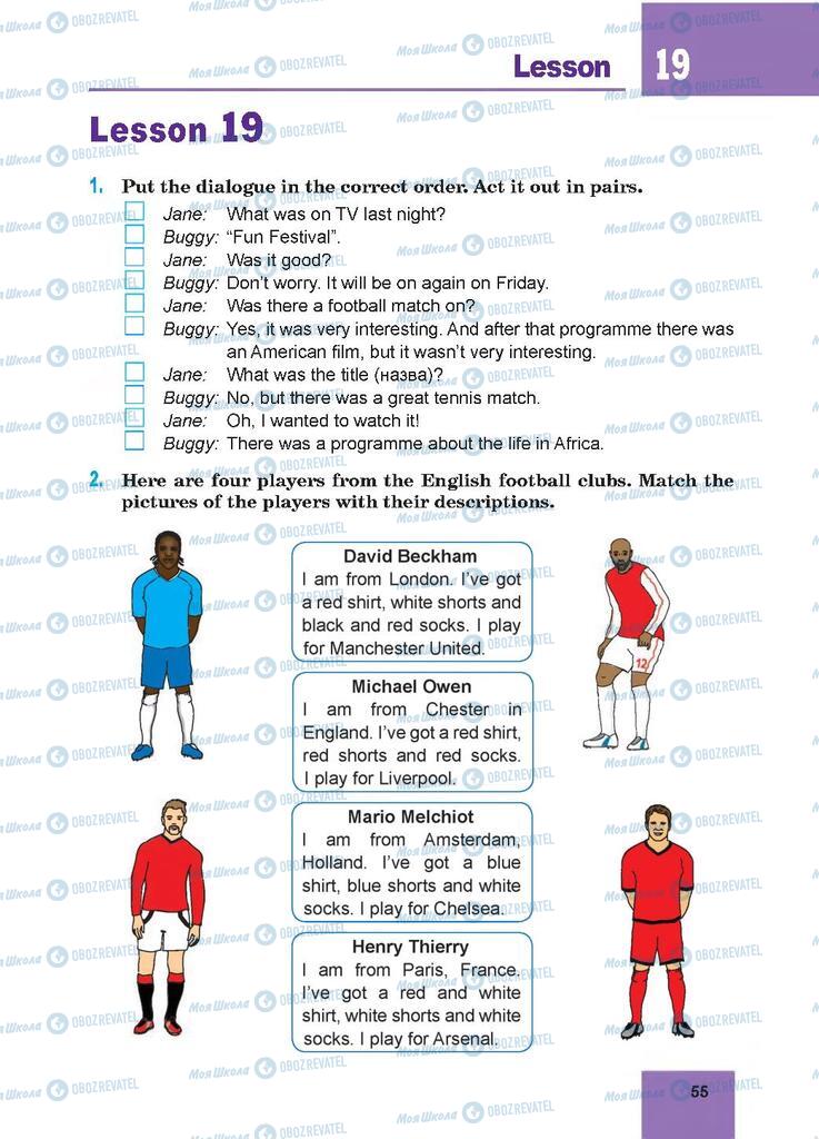 Підручники Англійська мова 7 клас сторінка 55
