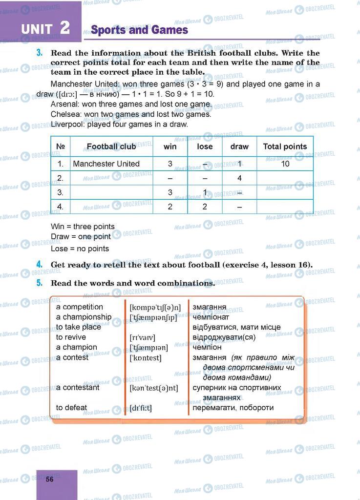 Підручники Англійська мова 7 клас сторінка 56