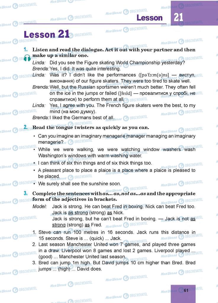 Підручники Англійська мова 7 клас сторінка 61