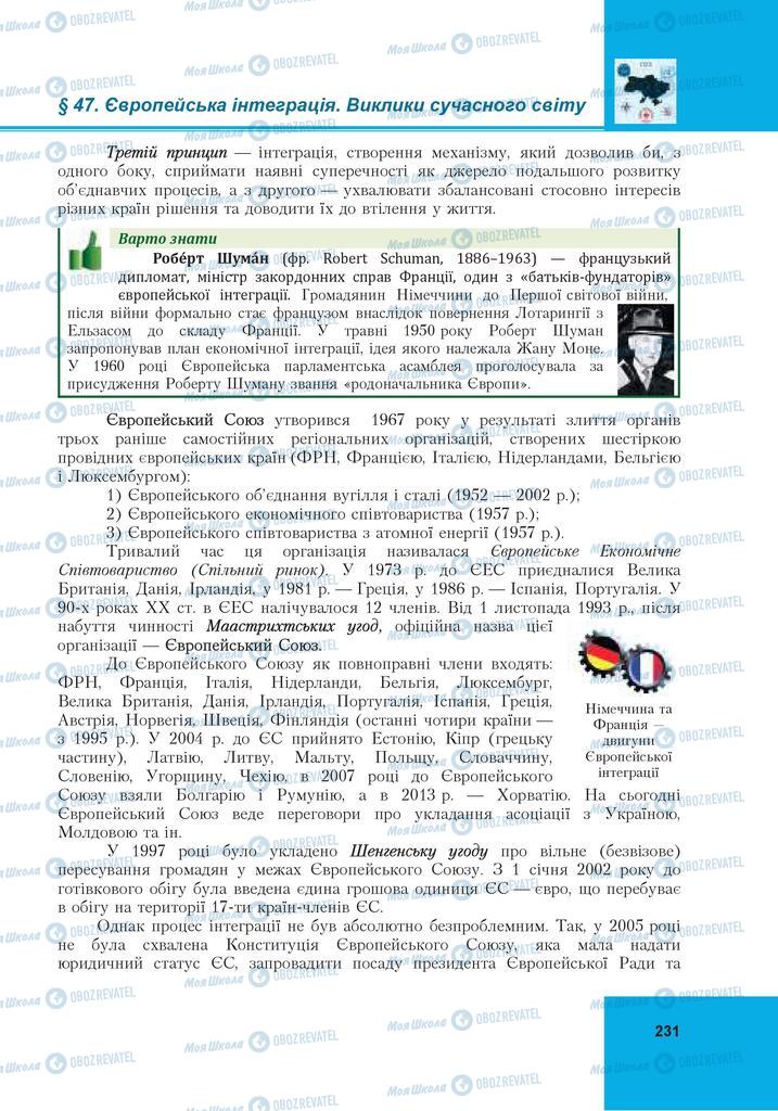 Підручники Громадянська освіта 10 клас сторінка  231