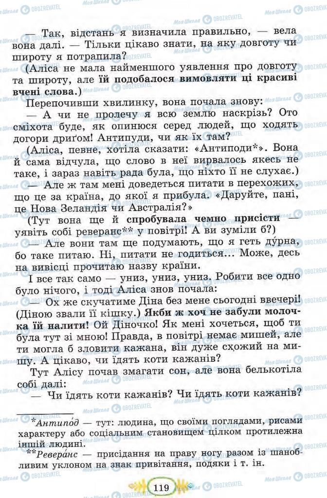 Підручники Читання 4 клас сторінка 119