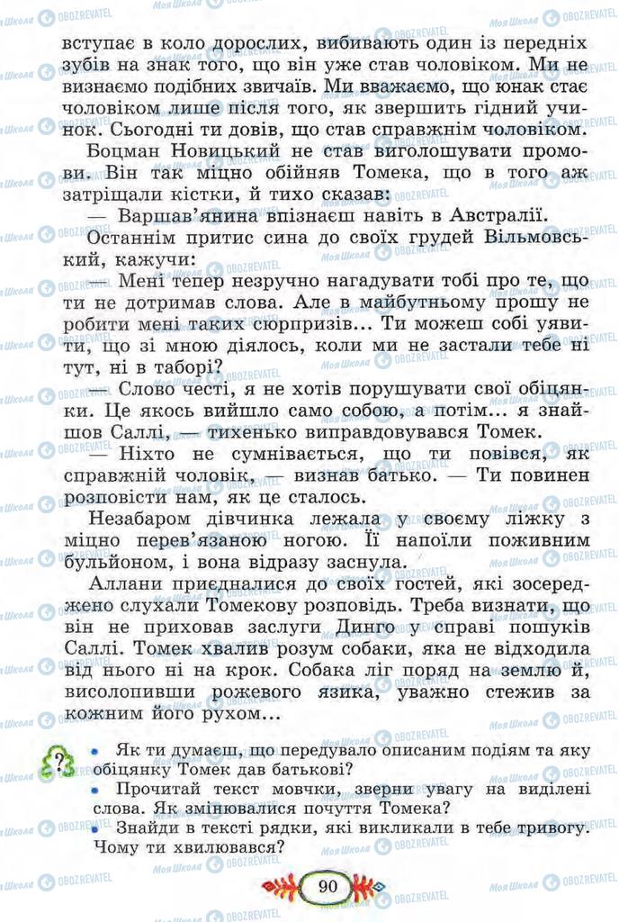 Учебники Чтение 4 класс страница 90