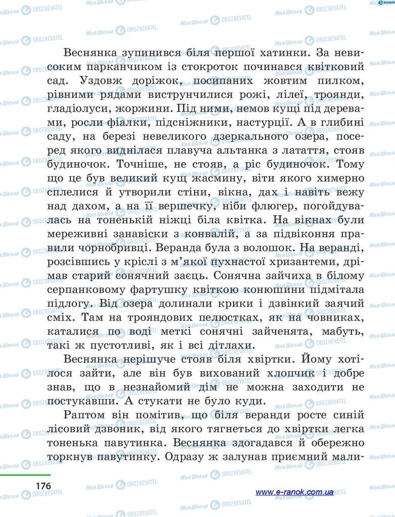 Підручники Читання 4 клас сторінка 176