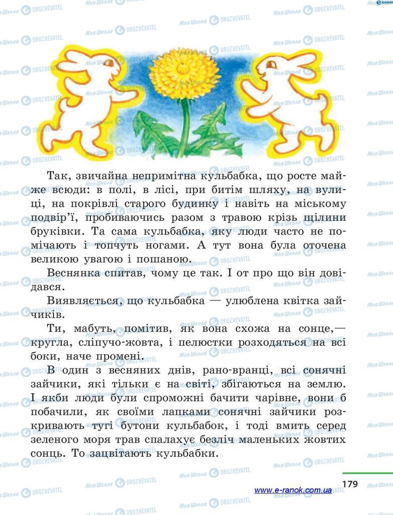 Підручники Читання 4 клас сторінка 179