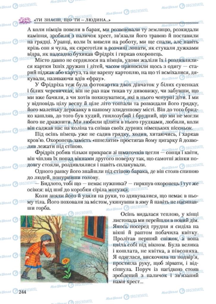 Підручники Українська література 7 клас сторінка 244