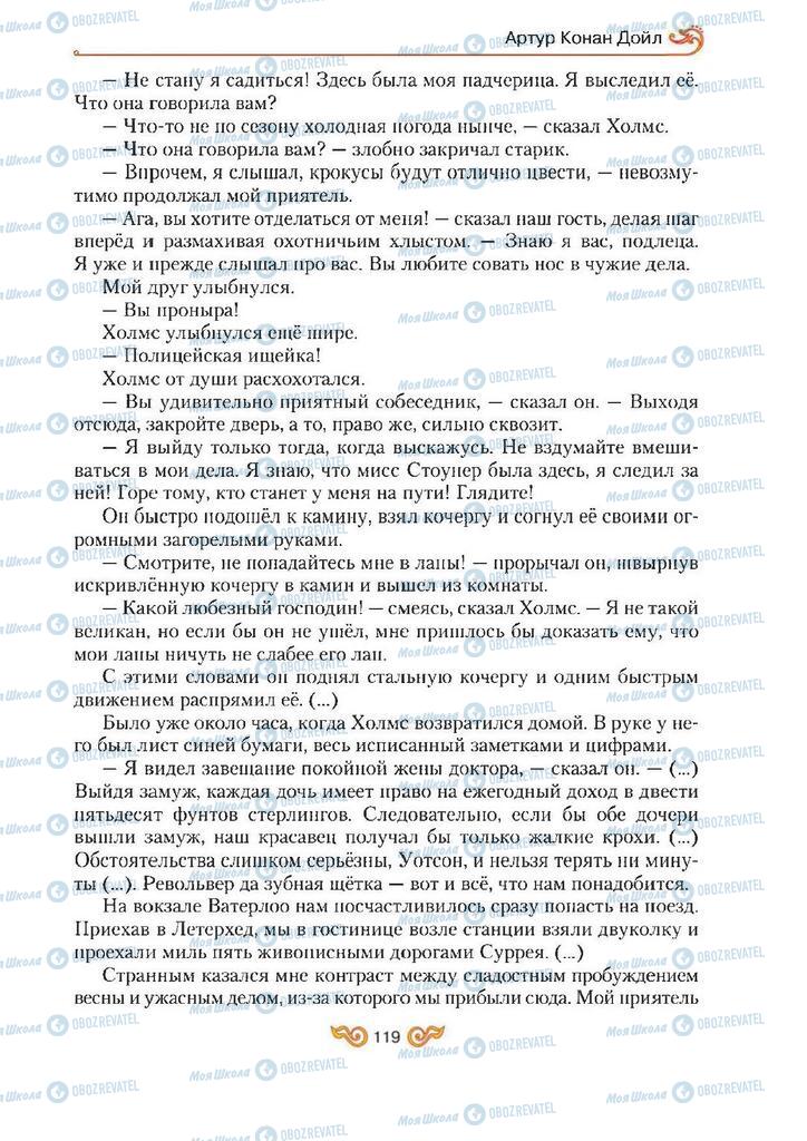 Учебники Зарубежная литература 7 класс страница 119