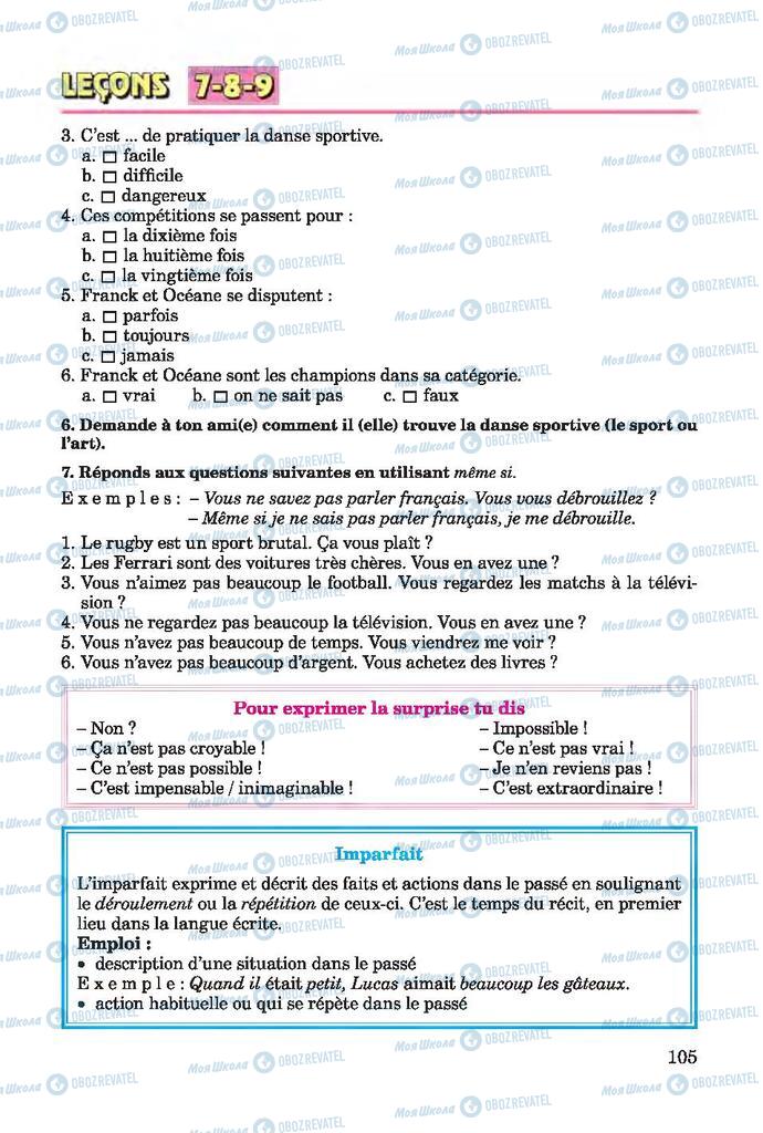 Підручники Французька мова 7 клас сторінка 105
