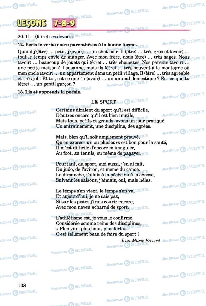 Підручники Французька мова 7 клас сторінка 108
