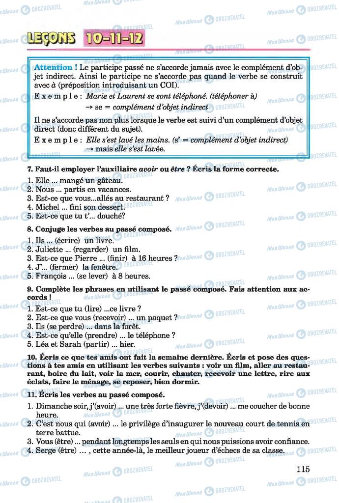 Підручники Французька мова 7 клас сторінка 115