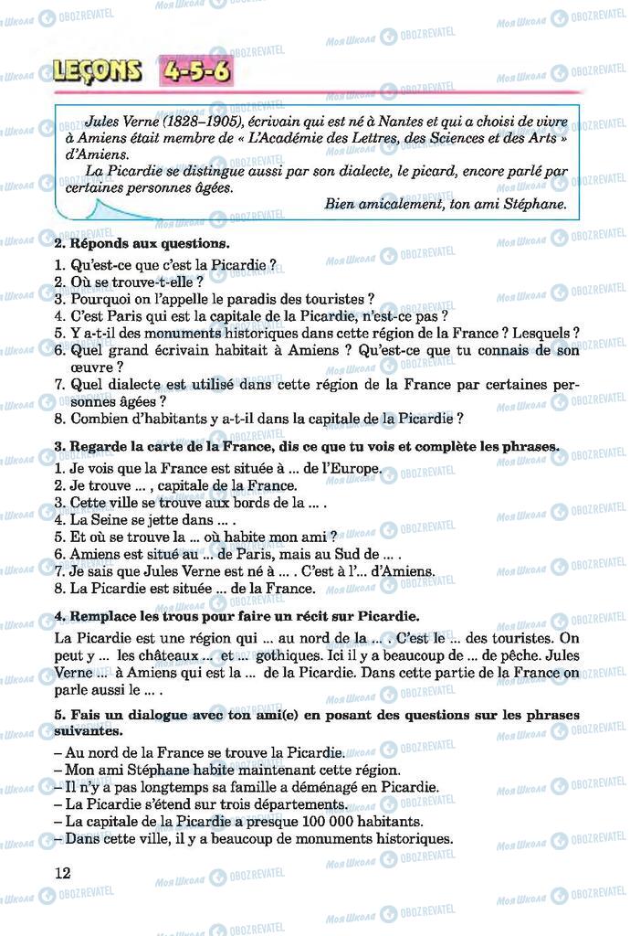 Учебники Французский язык 7 класс страница 12