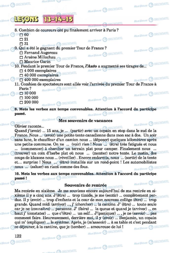 Підручники Французька мова 7 клас сторінка 122