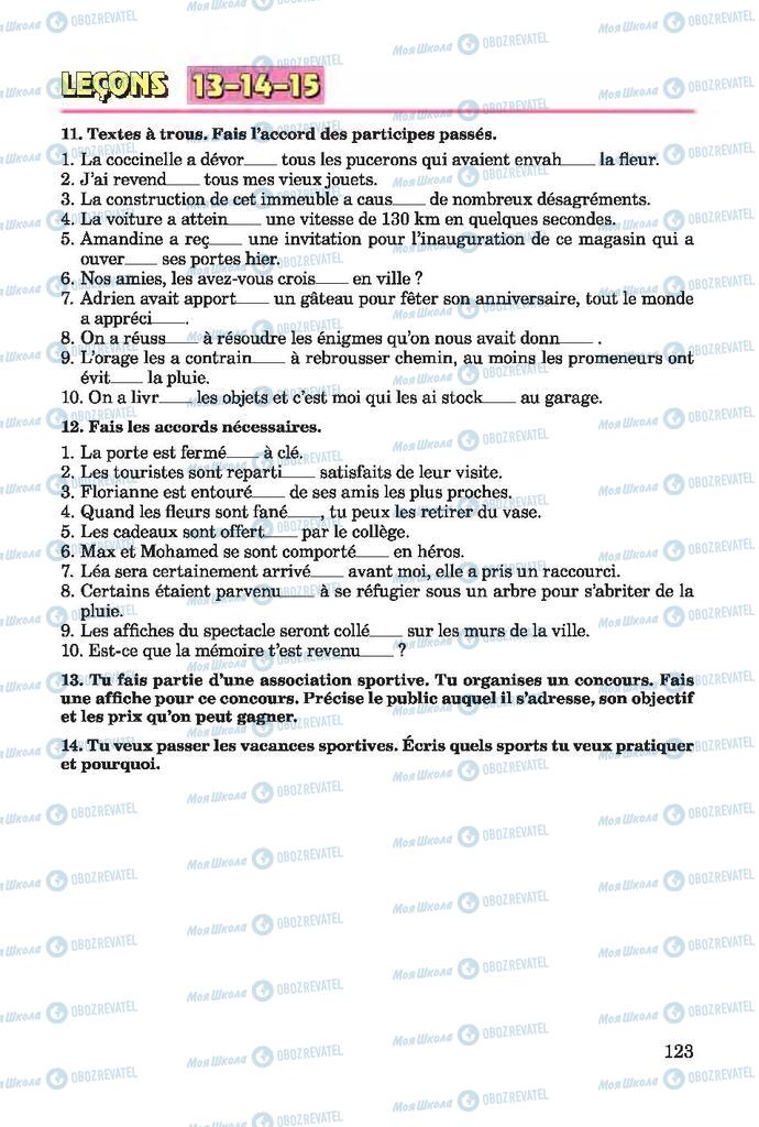 Підручники Французька мова 7 клас сторінка 123