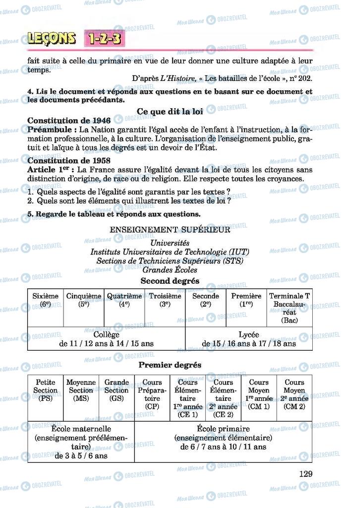 Учебники Французский язык 7 класс страница 129