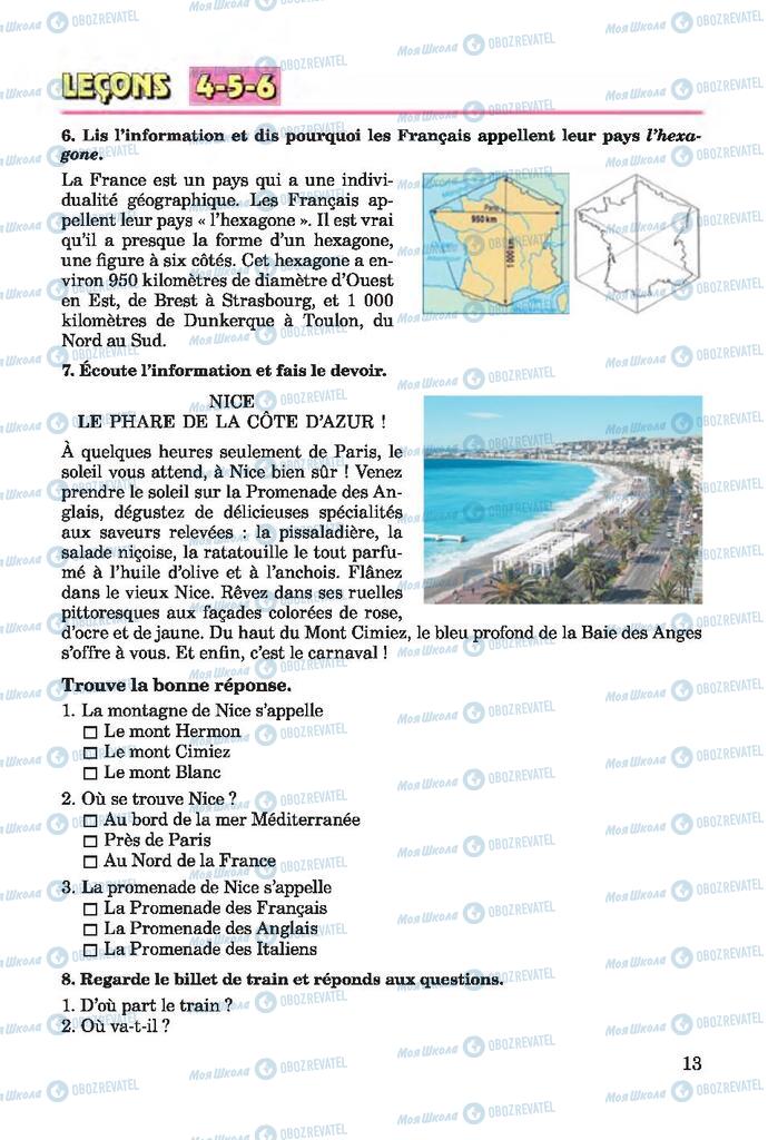 Підручники Французька мова 7 клас сторінка 13