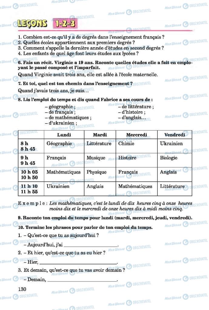 Учебники Французский язык 7 класс страница 130