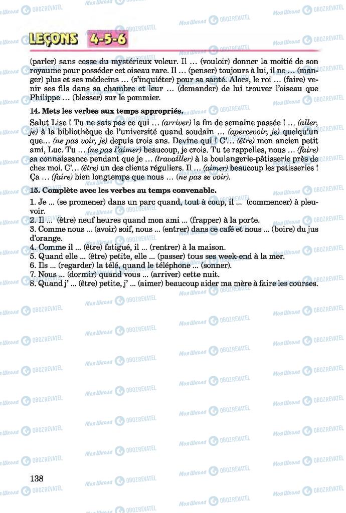 Учебники Французский язык 7 класс страница 138