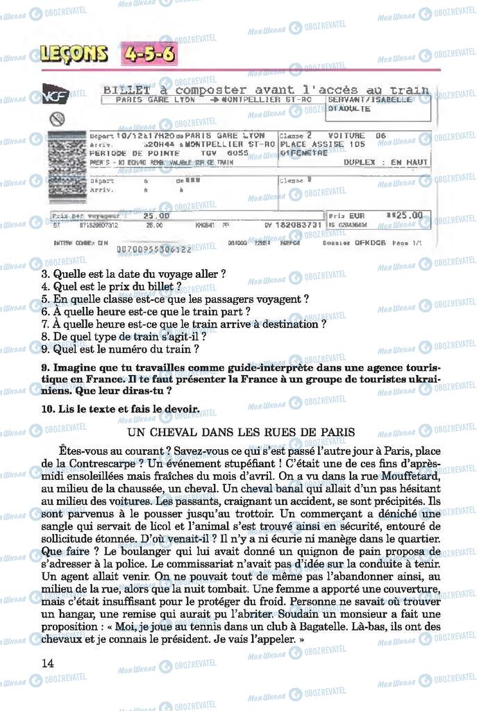 Учебники Французский язык 7 класс страница 14