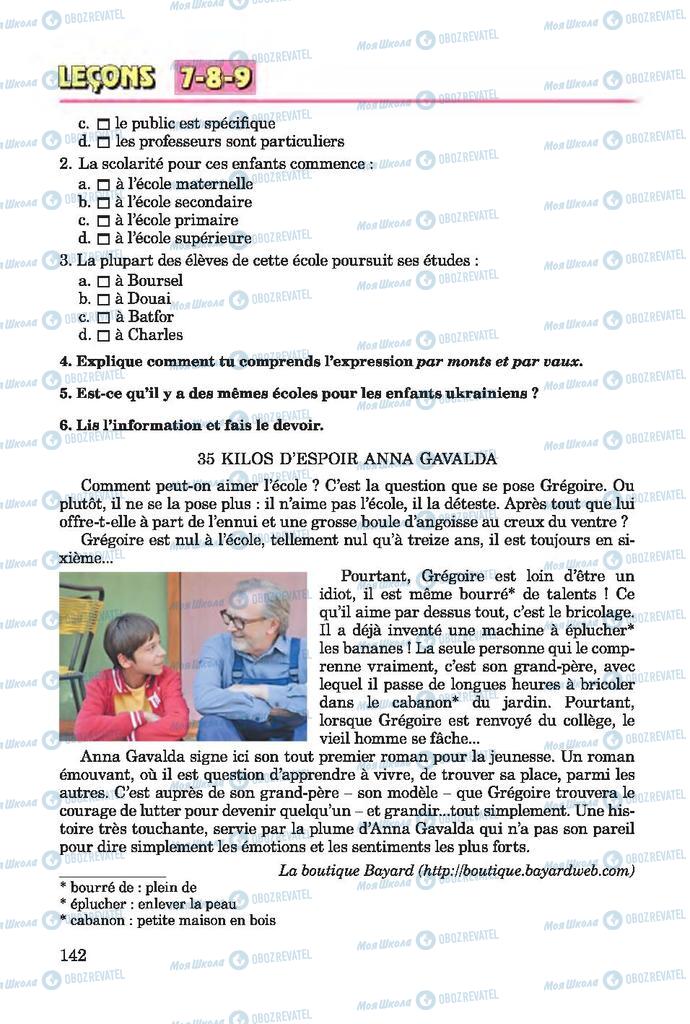 Підручники Французька мова 7 клас сторінка 142