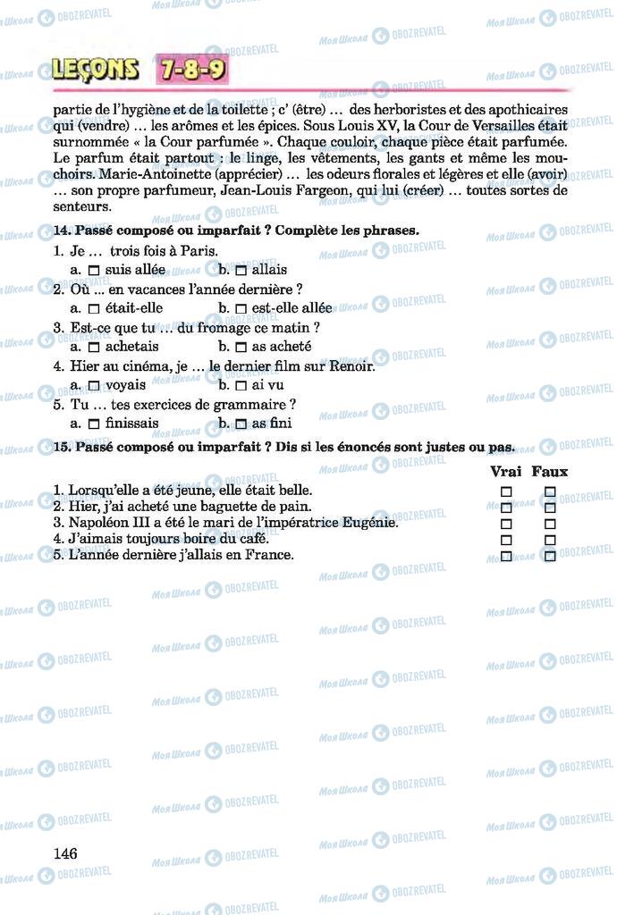 Підручники Французька мова 7 клас сторінка 146