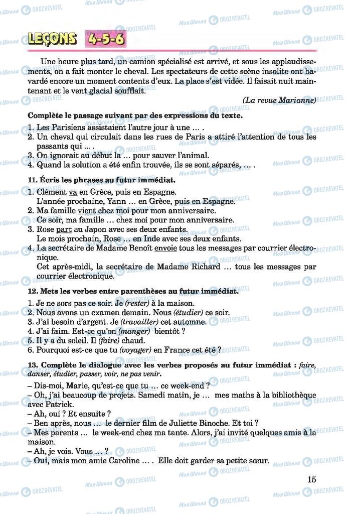 Підручники Французька мова 7 клас сторінка 15