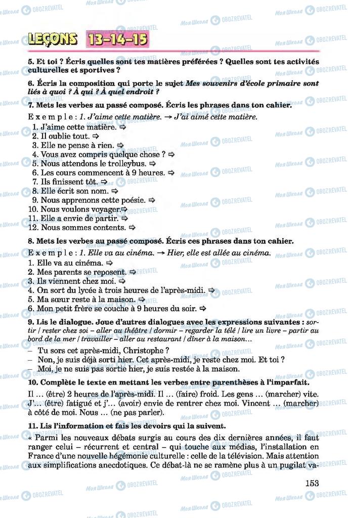 Учебники Французский язык 7 класс страница 153