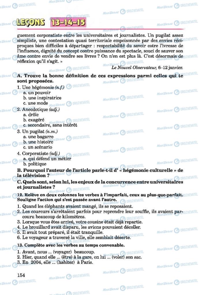 Підручники Французька мова 7 клас сторінка 154