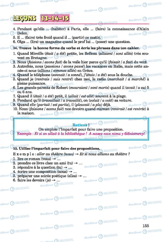 Учебники Французский язык 7 класс страница 155