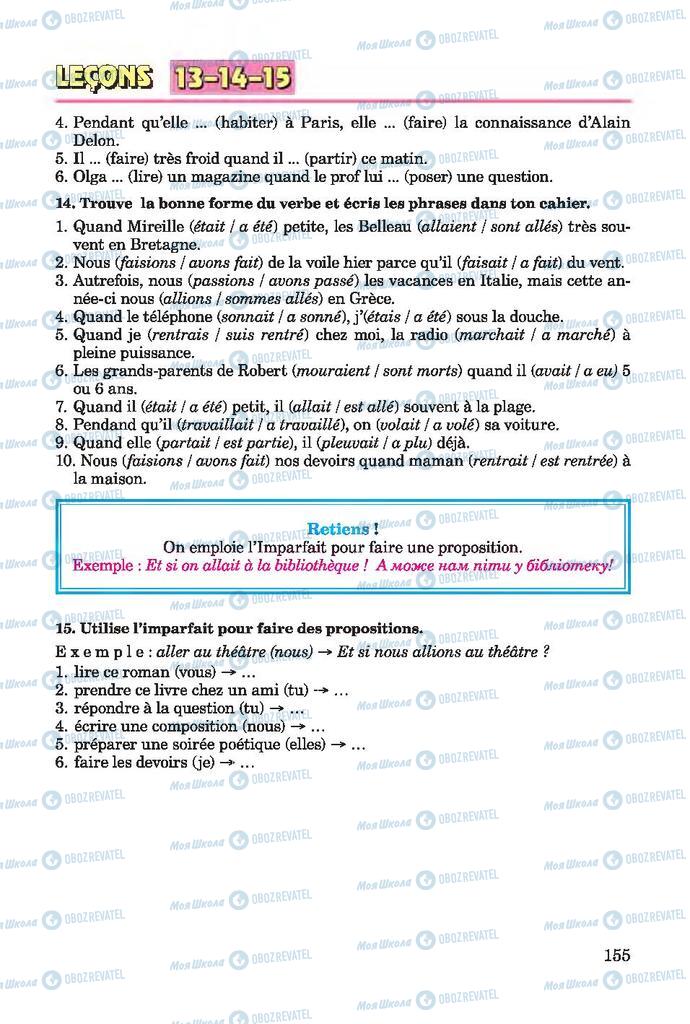 Підручники Французька мова 7 клас сторінка 155
