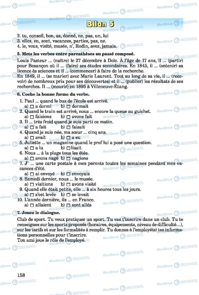 Підручники Французька мова 7 клас сторінка 158