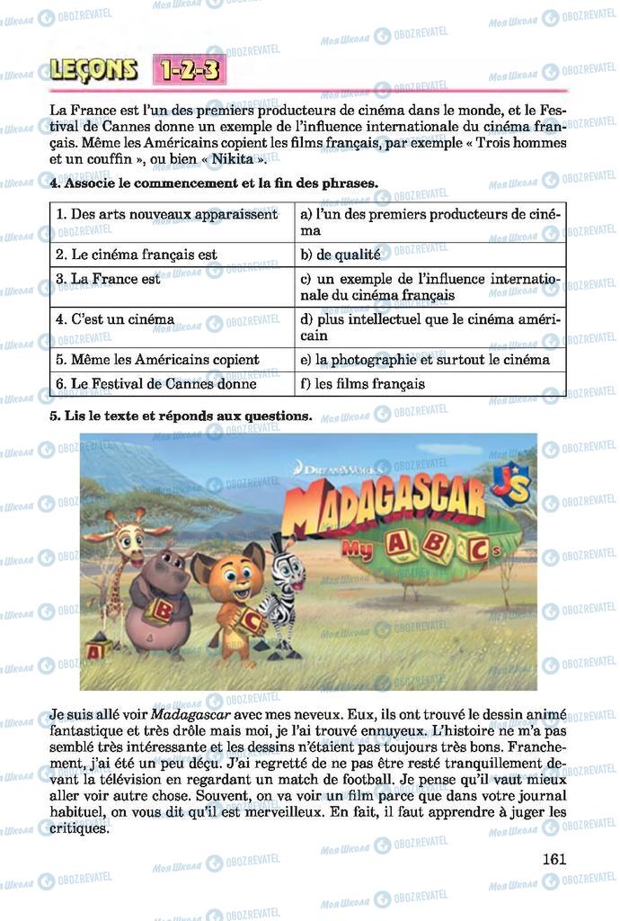 Підручники Французька мова 7 клас сторінка 161