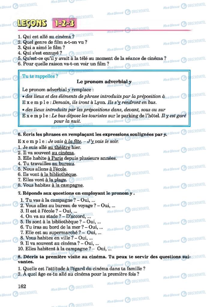 Підручники Французька мова 7 клас сторінка 162