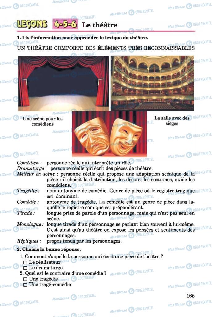 Підручники Французька мова 7 клас сторінка 165