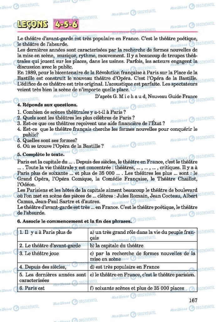 Підручники Французька мова 7 клас сторінка 167