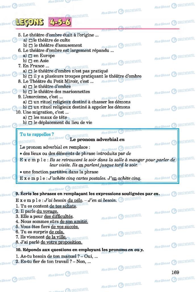 Підручники Французька мова 7 клас сторінка 169
