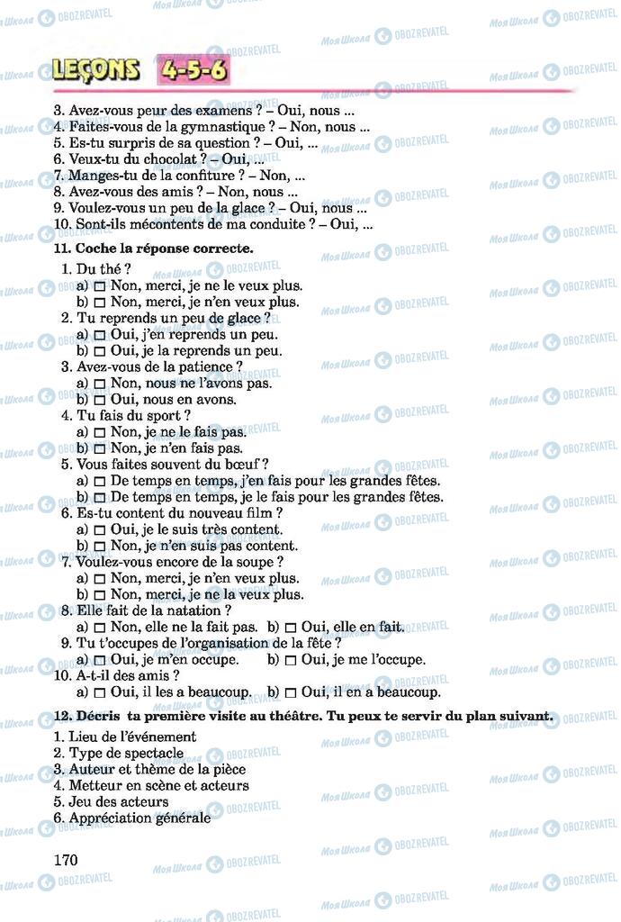 Підручники Французька мова 7 клас сторінка 170