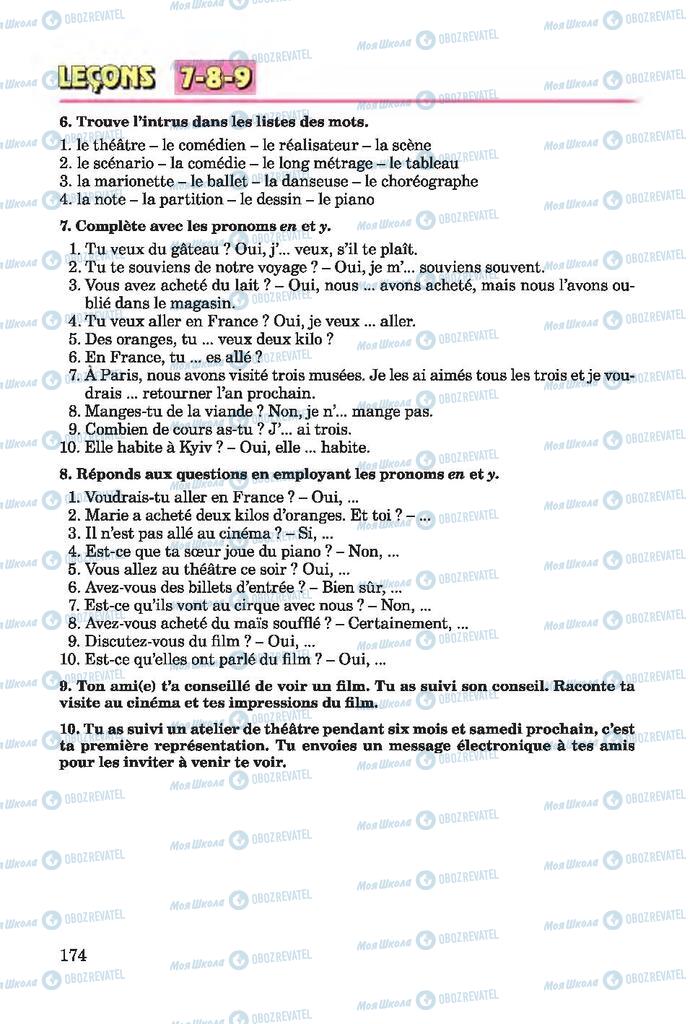 Підручники Французька мова 7 клас сторінка 174