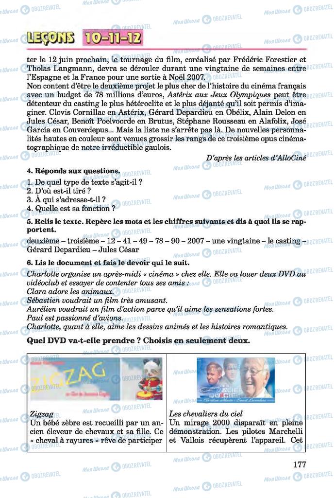 Підручники Французька мова 7 клас сторінка 177