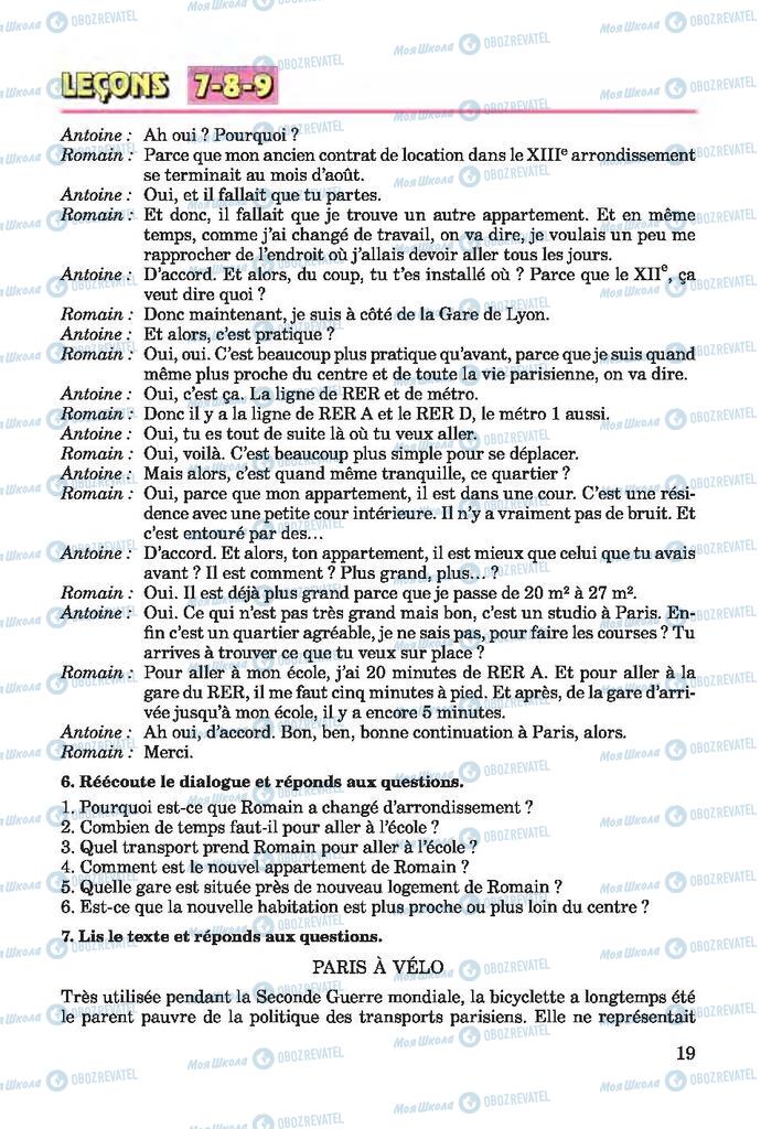 Підручники Французька мова 7 клас сторінка 19