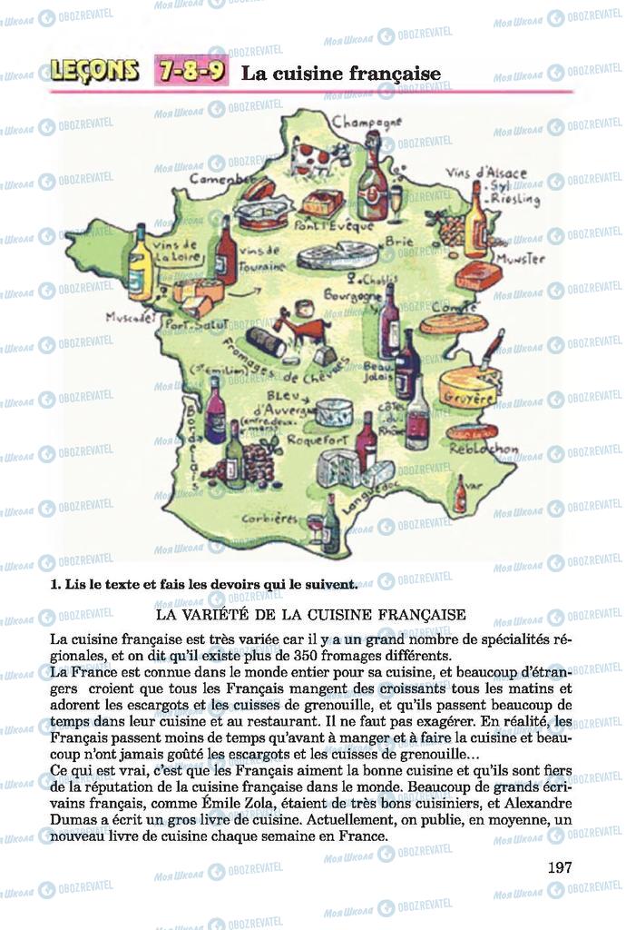 Підручники Французька мова 7 клас сторінка 197