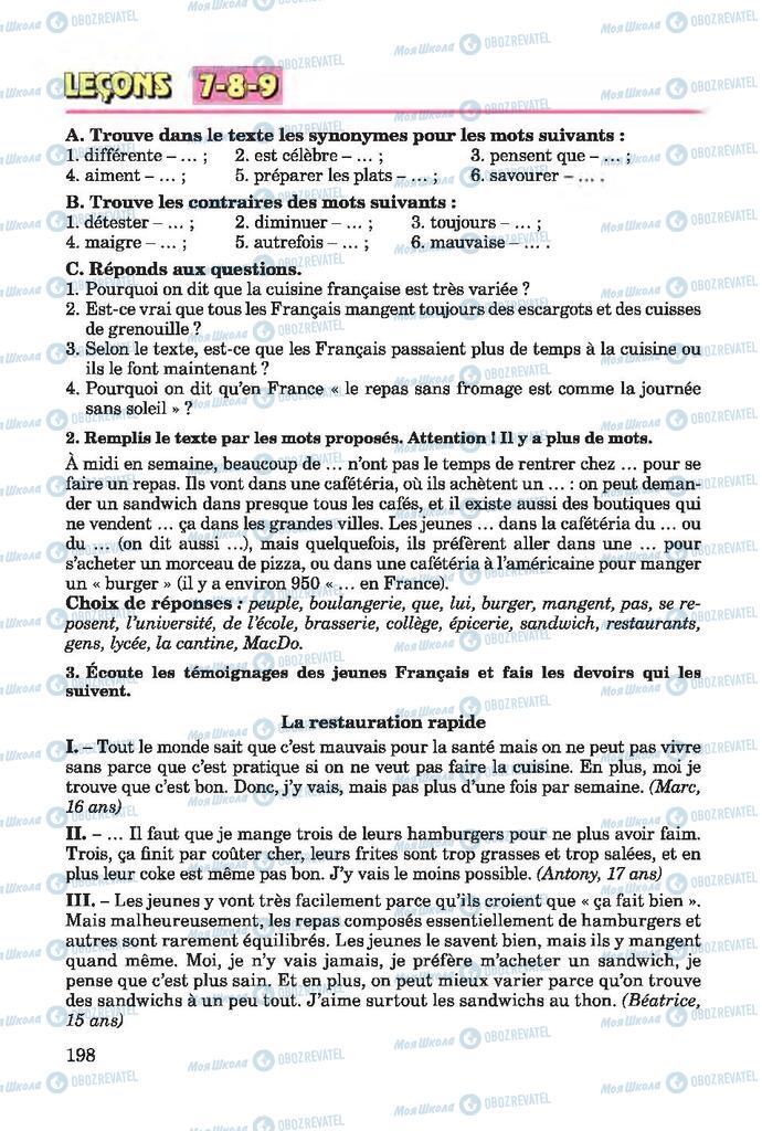 Підручники Французька мова 7 клас сторінка 198