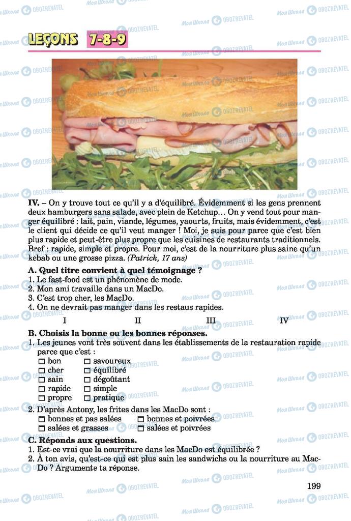 Підручники Французька мова 7 клас сторінка 199