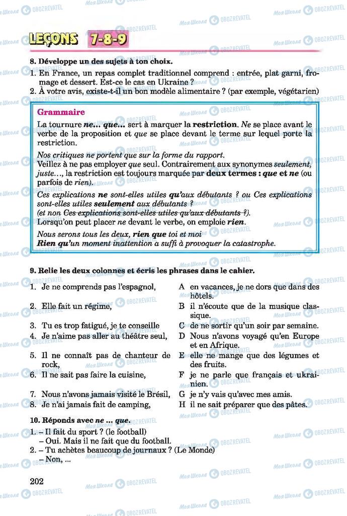 Учебники Французский язык 7 класс страница 202