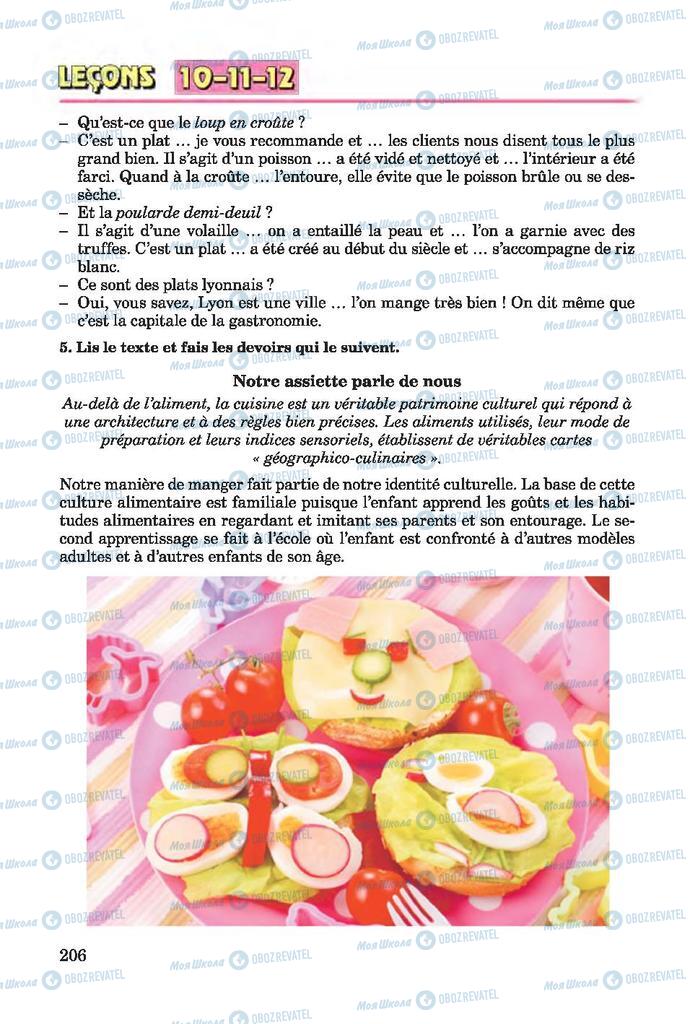 Учебники Французский язык 7 класс страница 206