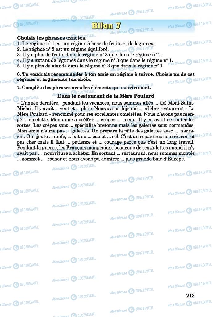 Підручники Французька мова 7 клас сторінка 213