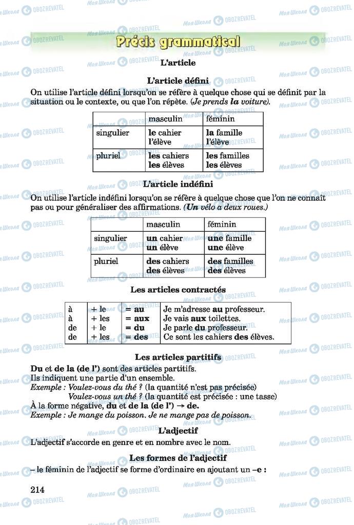 Учебники Французский язык 7 класс страница  214