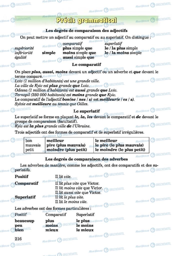 Підручники Французька мова 7 клас сторінка 216